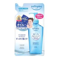 ราคา KOSE SOFTYMO CLEANSING OIL สูตร SPEEDY LIQUID WHITE DEEP BOTTLE 240 ml ขวดปั๊ม REFILL 210 ml ถุงเติม (22485801373)