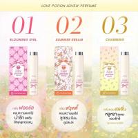 ราคา น้ำหอมเลิฟลี่ LOVEPOTION LOVELY PERFUME (22709920250)