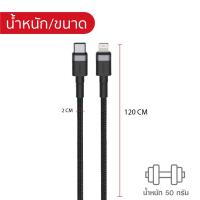 ราคา ส่งฟรีจากไทย Eloop S51 สายชาร์จเร็วไอโฟน 20W USB Type C 3A รองรับถ่ายโอนข้อมูล ชาร์จเร็ว 27W สำหรับรุ่น iPhone13 Promax iPhone14 Promax Promax เท่านั้นนะคะ (5577270746)