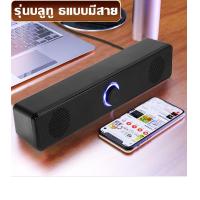 ราคา Torridenn 3c E350 ลำโพงบลูทูธแบบพกพา ลำโพงไม้ ลำโพงบลูทูธ ลำโพงซาวด์บาร์ รองรับ Bluetooth USB 3 5mm ลำโพงซาวด์บาร์ 3D ลายไม้ รุ่น เสียงดี เบสแน่น ดอกลำโพงคู่ (22776132830)