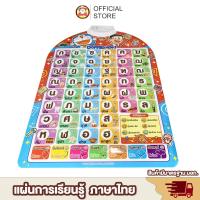 ราคา แผ่นการเรียนรู้ Click to read เสียงโดเรม่อน แผนการเรียนรู้ มีเสียง สอนภาษา ไทย อังกฤษ สำหรับเด็ก (17032027016)