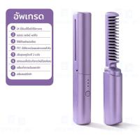 ราคา หวียืดผมไฟฟ้า Hair straightener หนีบผม ผมแห้งชี้ฟูหวีหนีบผ ปรับอุณภูมิได้ ที่หนีบผมพกพา หวีแปรงผมตรงไฟฟ้า หวีไฟฟ้า 2in1 หวีหนีบผม หวีไฟฟ้าผมตรง เครื่องหนีบผม (22440938927)