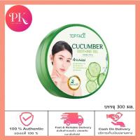 ราคา Arra เจลแตงกวา เจลบำรุงผิว คิวคัมเบอร์ ซู้ตติ้ง เจล อาร่า ท็อปเฟซ ขนาด 300 กรัม (19643646817)
