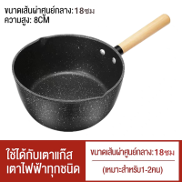 ราคา กรุงเทพฯ หม้อเคลือบหินอ่อน ถูกและดี กระทะเคลือบหินอ่อน กระทะเทฟล่อน หม้อเซรามิค ไม่ติดก้นหม้อก้นกระทะ ใช้ในครัวเรือน 22cm (22419641955)