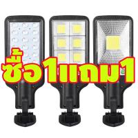 ราคา ซื้อ1แถม1 ไฟโซล่าเซล ไฟโซล่าเซลล์ 100LED โคมไฟถนนโซล่าเซลล์ โคมไฟถนน โคมไฟติดผนัง โคมไฟโซล่าเซลล์ ไฟสวน พลังงานแสงอาทิตย์กันน้ำสำหรับตกแต่งสวน solar cell จัดส่งฟรี LED อัพเกรดใหม่ (21553048726)
