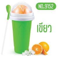 ราคา 9152 แก้วทำสเลอปี้ แก้วทำน้ำแข็งเกล็ดหิมะ แก้วทำเกร็ดน้ำแข็ง (21884447766)