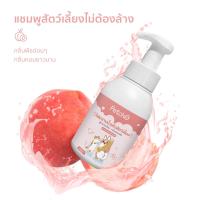 ราคา Petcho โฟมอาบน้ำแห้งสัตว์เลี้ยง แชมพูแมว แชมพูสุนัข โฟมอาบน้ำแห้ง กระต่าย กลิ่นหอม สะอาด ดับกลิ่น 200mlขนาดการเดินทาง (22725733203)