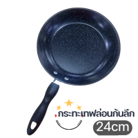 ราคา กระทะผงเพชร กระทะก้นลึก กระทะเคลือบเทฟล่อน ไม่ติดกระทะ สามารถใช้ได้กับทุกเตาแก๊ส ขนาด 16 32 CM (22810403720)