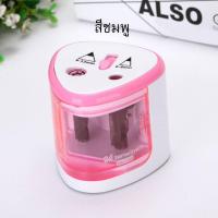 ราคา กบเหลา ดินสอ อัตโนมัติ กบเหลาดินสอไฟฟ้า 2 ช่อง มี 3 สี กบเหลาดินสอ แถมฟรี อะไหล่ใบมีดเฉพาะรุ่น 1 ช่อง (7673011257)