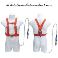 ราคา จัดส่งจากกทม เข็มขัดนิรภัยแบบเต็มตัว สายรัดนิรภัย เข็มขัดเซฟตี้ ปีน เข็มขัดนิรภัย สายรัดนิรภัยในอุตสาหกรรมในที่ทำงาน เข็มขัดกันตก เต็มตัวตะขอใหญ่ เซตตี้ตะขอคู่ เชือกกู้ภัยแบบปรับได้สำหรับงานกู้ภัย รั 