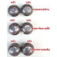 ราคา เบี้ยพญาครุฑสำหรับพกติดตัว แคล้วคลาด ปลอดภัย (22594312062)