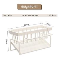 ราคา ที่วางฟองน้ำ ตะแกรงใส่ฟองน้ำ ล้างจ้าน วางข้างซิงค์ ตะกร้าวางฟองน้ำแบบมีถาดรองด้านล่าง ชั้นวางอุปกรณ์ล้างจาน (22547628335)