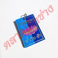 ราคา จี้ ปทุมคงคา น้ำเงินฟ้า ป ค จี้อะคริลิค (22723525472)