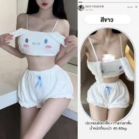 ราคา ชุดนอนมาเมโลดี้ ชุดนอนไม่ได้นอน ชุดนอนตัวการ์ตูน เซ็ทเสื้อกางเกง สายเดี่ยว น่ารัก (21547074903)