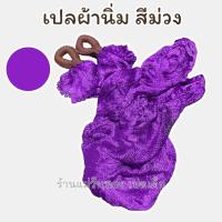 ราคา ลดกระหน่ำ เปลนอน เปลผู้ใหญ่ เปลผ้านิ่มแบบตาข่ายที รับน้ำหนักได้เยอะนอนสบาย ส่งไว (22777244892)