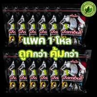 ราคา แพค 1 โหล คุ้มกว่า จัมบูล Jambul สูตร ขยันริก แบบซอง 110 g อาหารนกกรงหัวจุก (21479528777)