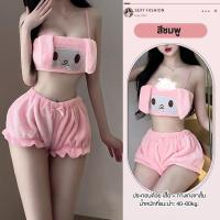 ราคา ชุดนอนมาเมโลดี้ ชุดนอนไม่ได้นอน ชุดนอนตัวการ์ตูน เซ็ทเสื้อกางเกง สายเดี่ยว น่ารัก (21547074905)