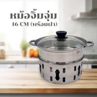 ราคา หม้อจิ้มจุ่ม หม้อชาบู ขนาด16cm Stanless อย่างดี พร้อมฝาปิด ตรา Barecat (22394843777)