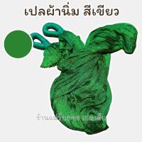 ราคา ลดกระหน่ำ เปลนอน เปลผู้ใหญ่ เปลผ้านิ่มแบบตาข่ายที รับน้ำหนักได้เยอะนอนสบาย ส่งไว (22777244893)