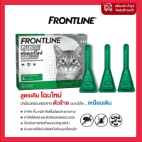 ราคา หยดเห็บหมัด แมว Frontline Cat Plus สำหรับแมว 1 กล่อง บรรจุ 3หลอด ยาหยดกำจัดเห็บ หมัด ไข่หมัด สำหรับสุนัข และแมว (22693591960)