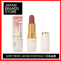 ราคา CEZANNE ลิปคงทน7สี ญี่ปุ่นจัดส่งจาก คุณภาพญี่ปุ่น แบรนด์ญี่ปุ่น (21507358194)
