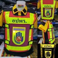 ราคา เสื้อสะท้อนแสงตำรวจ เสื้อสะท้อนแสงPOLICE เสื้อสะท้อนแสงหน่วยงาน กั๊กจราจร เสื้อตราโล่ กั๊กกรมการปกครอง (17238970547)