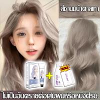 ราคา ซื้อ 1 แถม 1 ซื้อ 100ml รับฟรี 100ml ไม่ต้องกัดสีผมค่ะ สีย้อมผม น้ำยาย้อมผม ยาย้อมผม ครีมย้อมสีผม ทำสีง่ายไม่ทำลายผม สามารถปกปิดผมขาว สีทำผม สีผมออร์แกนิค สีย้อมผมติดทน ย้อมผม เบอริน่า สีผม สีย้อมผมออ