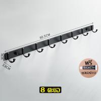 ราคา ตะขอแขวนของใช้ ตะขอแขวนติดผนัง ที่แขวนของใช้ติดผนัง ราวตะขอแขวน ราวตะขอแขวนติดผนัง ที่แขวนของใช้ ที่ห้อยของ ตะขอห้อยของ ราวตะขอ (16795390940)