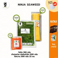 ราคา เซ็ท 3 ชิ้น ยำสาหร่าย 500 กรัม ไข่หวาน และ ไข่กุ้งสีส้ม 100 กรัม แถมโชยุ 5 ซอง กับ วาซาบิ 2 ซอง (21372990118)