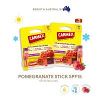 ราคา 1แถม1 Carmex ลิปบาล์มกลิ่นทับทิม CARMEX LIPBALM POMEGRANATE STICK SPF15 (21897076754)