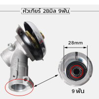 ราคา Carfriend หัวเกียร์เครื่องตัดหญ้า สีเงิน กระบอกก้าน 28 มิล เฟือง 9 ฟัน สำหรับ GX35 UMK NB411 CG411 RBC411 CG328 CG260 ใช้ได้ทุกรุ่น ทนทานต่อการใช้งาน (22693061466)