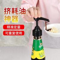 ราคา ที่บีบหอยนางรมน้ำมันหัวปั๊มน้ำมันประจำบ้านหม้อที่ใช้บีบเครื่องมือหอยนางรมเครื่องกดขวดซอสเข้าปากอเนกประสงค์ AlvisLennonxUa (19398143032)