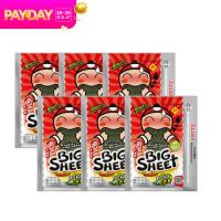 ราคา เถ้าแก่น้อย สาหร่ายทอดบิ๊กชีทPocket รสเผ็ด ขนาด 28 กรัม 6 ซอง แพค (22695239150)