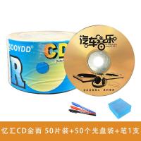 ราคา แผ่น CD ไวนิลแผ่นบันทึก MP3แผ่น CD R แผ่นเพลง VCD แผ่น CD เปล่า50แผ่น (8721903635)