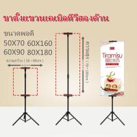 ราคา ขาตั้งป้ายโฆษณา ขาตั้งโปสเตอร์ ป้ายต้อนรับ ป้ายแนะนำ ขาตั้งป้ายโฆษณา ขาตั้งฟิวเจอร์บอร์ด ขาตั้งป้ายพลาสวูด (16682229535)