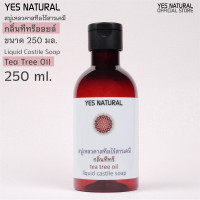 ราคา สบู่เหลวคาสทีล กลิ่นทีทรี 4 ขนาด 102505001000ml ไร้เคมี YES NATURAL Tea Tree Oil Liquid Castile Soap with 4 sizes ใช้อาบน้ำ ล้างหน้า สระผม ผลิตในไทย (10271094529)
