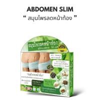 ราคา สมุนไพรสูตรเร่งรัด Super Slimming Herb 30cps อาหารเสริม (21520959691)