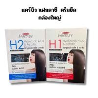 ราคา ครีมยืดผมแคร์บิว แฟนตาซี Carebeau Fantasy Hair Straighttener Cream 500 กรัม (20669490300)