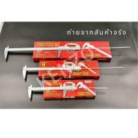 ราคา TOOLS Tiga เวอร์เนียร วัดชิ้นงาน 6นิ้ว 8นิ้ว 12 นิ้ว ส่งด่วน (19643222888)