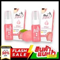 ราคา 1แถม1 Sherpeach เชอพีช สเปรย์น้ำแร่กันแดด 30 mL (22378585703)
