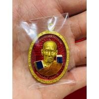 ราคา ลดพิเศษ แท้ เหรียญหลวงพ่อพัฒน์ ปุญญกาโม รุ่น มหาลาภ ปี65 ลงยาแดง พระสวย เลขโค๊ด104 กล่องครบ แท้รับประกัน (22550611434)