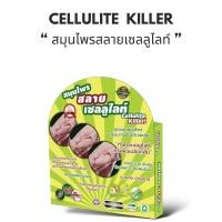 ราคา สมุนไพรสูตรเร่งรัด Super Slimming Herb 30cps อาหารเสริม (21520959690)