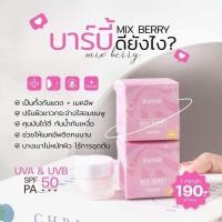 ราคา แพคเกจใหม่ กันแดดบาร์บี้ Barbie sunscreen SPF 50 PA (21701517905)