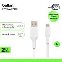 ราคา Belkin CAB005 สายชาร์จ USB A to Micro USB รองรับกำลังไฟ 12 วัตต์ โอนถ่ายขอมูล 480Mbps ชาร์จสมาร์ทโฟน แท็ปเล็ต ยาว 1 เมตร (22278310158)
