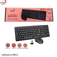 ราคา Primaxx ชุดคีบอร์ดเมาส์ไร้สาย Wireless keyboard mouse Combo set รุ่น WS KMC 8122 (16282734218)