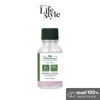 ราคา Plantnery Tea Tree Acne 2 BHA Drying Lotion 15ml แพลนท์เนอรี่ แป้งน้ำแต้มสิว (21945607740)