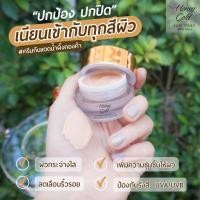 ราคา ครีมกันแดดน้ำผึ้งทองคำ ออร่าริช ขนาด10กรัม (20402862796)