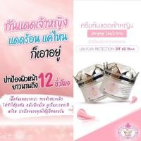 ราคา Lamona ครีมลาโมน่า แบรนด์ น้องแก้ว (11867478352)