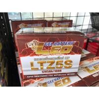 ราคา แบตเตอรี่มอเตอร์ไซค์ LEO LTZ5S 5Ah ของเเท้100 พร้อมส่งทันที (21119269997)