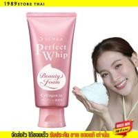 ราคา 120g Senka Perfect Whip Collagen In เซนกะ โฟมล้างหน้า วิปโฟม สูตรคอลลาเจน หลอดชมพู ของแท้ ฉลากไทย (21270493279)